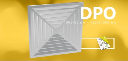 Мы рады представить  – диффузоры DPO, разработанные для систем кондиционирования